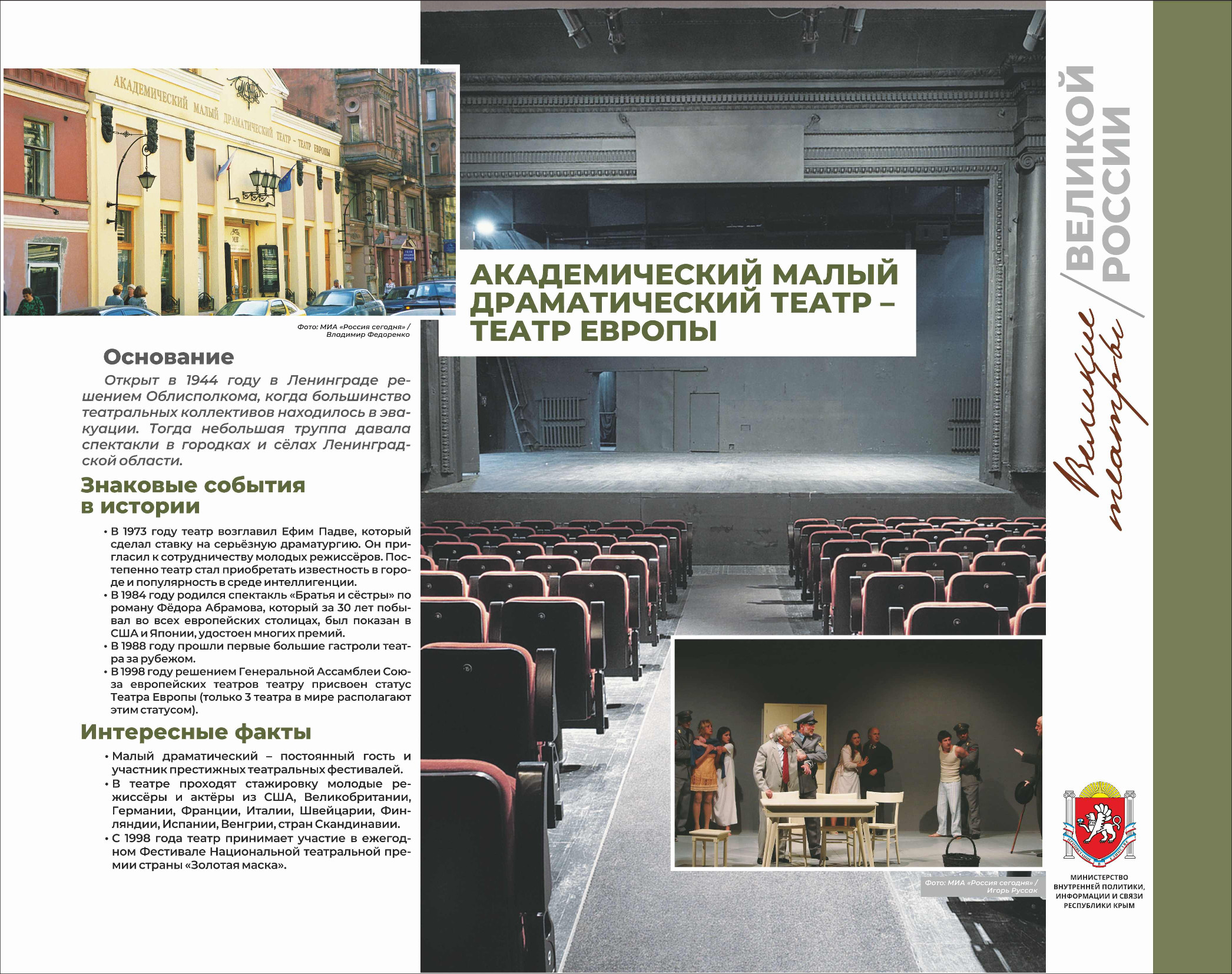 Малый театр афиша новгороде
